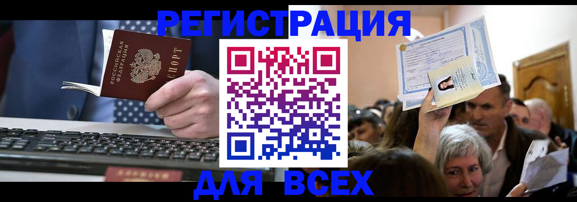 прописка иностранных граждан в Североуральске
